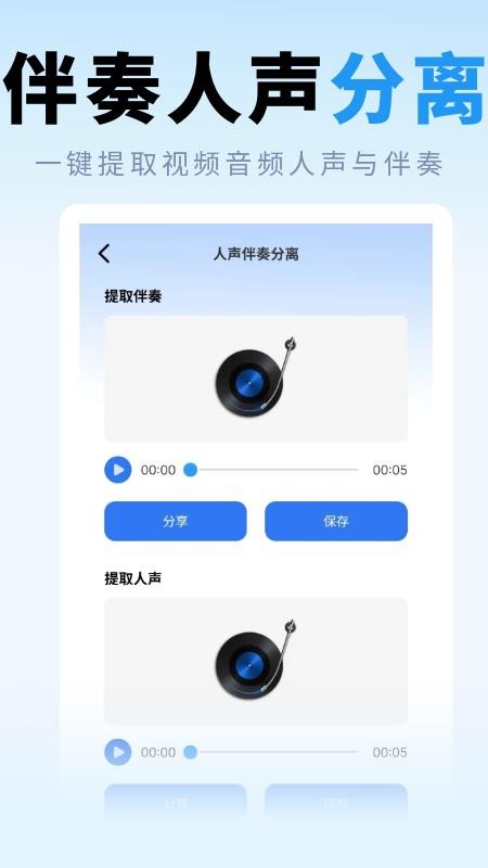 去水印提取大师手机版v1.1.0截图2