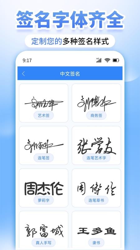 墨韵艺术签名手机版v1.0.2截图3
