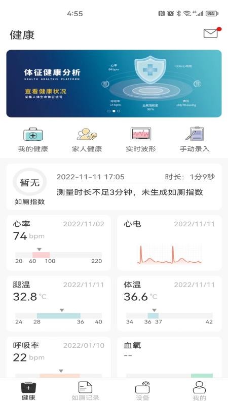 心相随健康管理官网版v3.3.0截图2