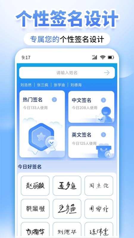 墨韵艺术签名手机版v1.0.2截图1