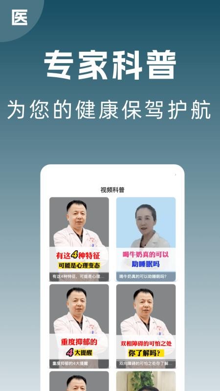 京医号医院预约挂号官方版v1.0.0截图2