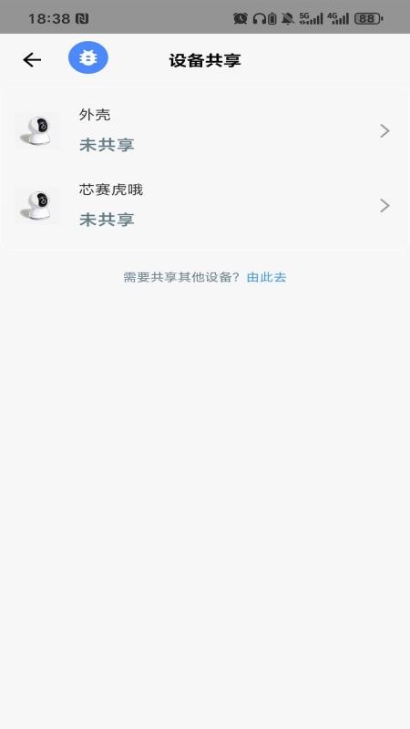 赛虎智能官网版v1.1.8截图4