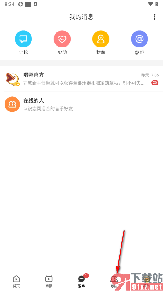 唱鸭APP创建歌房加入歌单演唱的方法