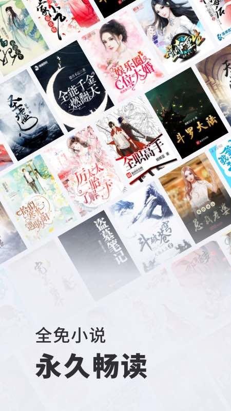 全免小说官方版v2.7.0截图1