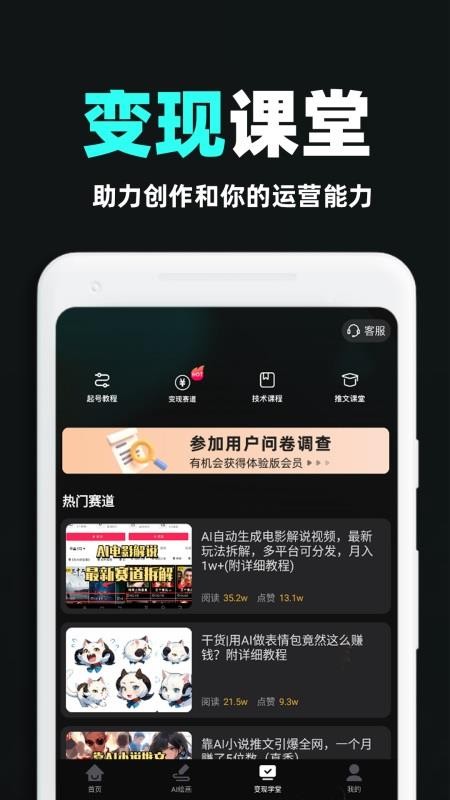 AI全能混剪手机版v1.0.7截图4