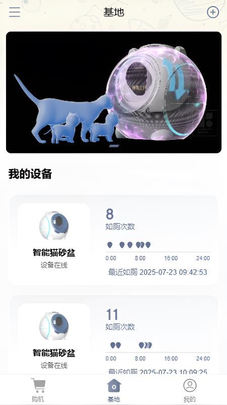 喵星公民官方版v2.1.84截图2