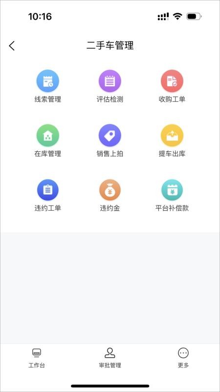 腾聚4s店最新版v1.0.70截图2