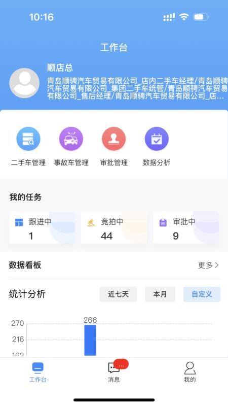 腾聚4s店最新版v1.0.70截图3