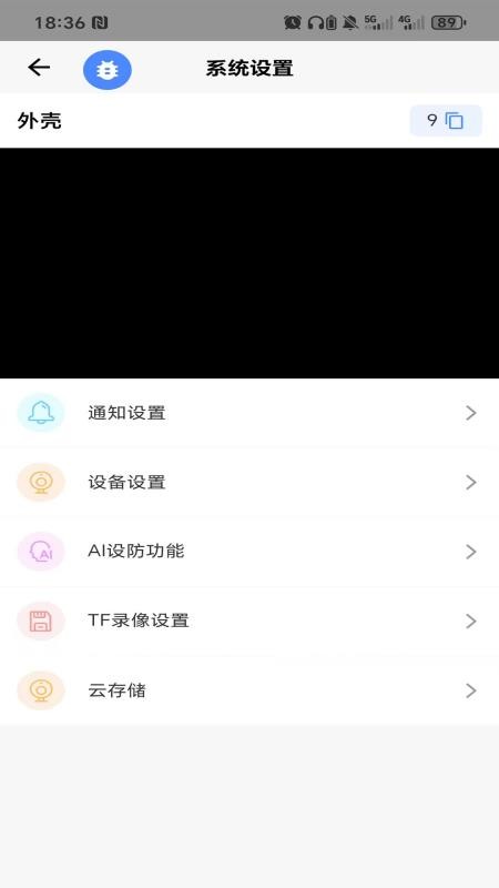 赛虎智能官网版v1.1.8截图2