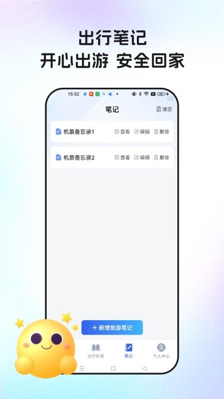 特价机票网免费版v1.0.1截图4