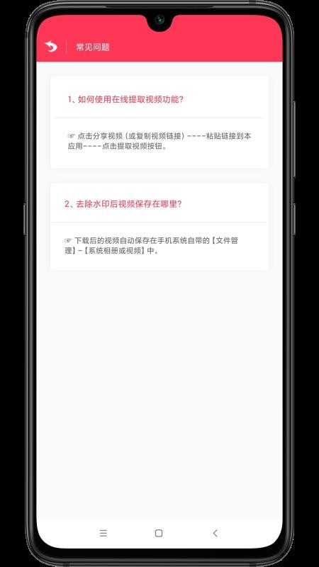 极速去水印免费版v1.4截图3