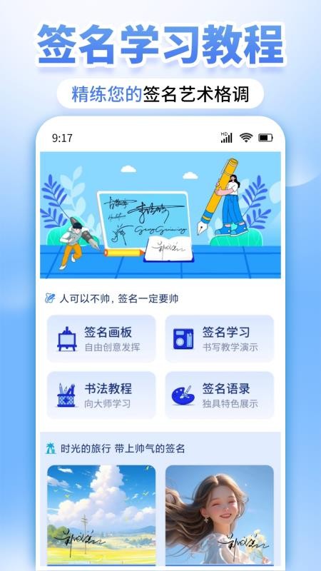 墨韵艺术签名手机版v1.0.2截图2
