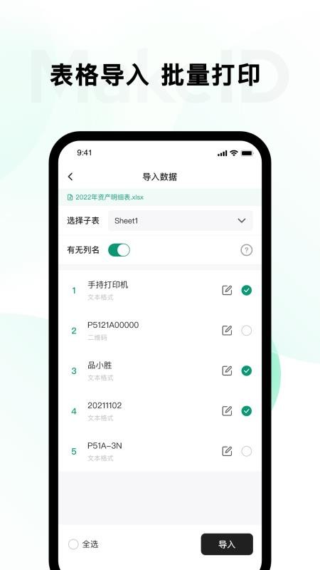 墨刻标记官方版v5.2.1截图4