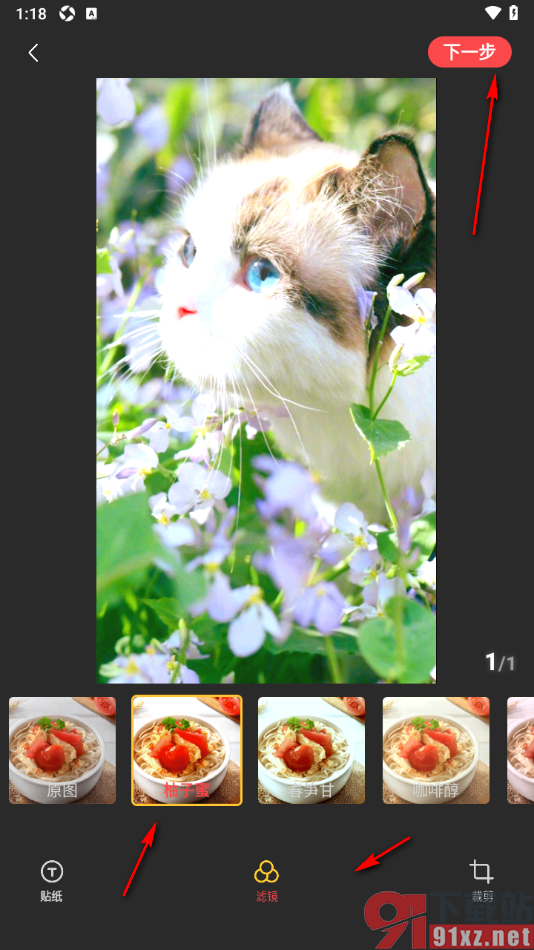 豆果美食APP发布美食笔记的方法