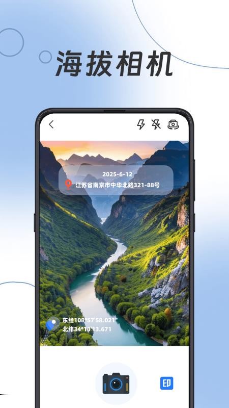 手机导航Navi最新版v3.2.2截图3