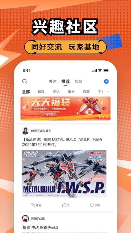 造物官方版v1.7.5截图3