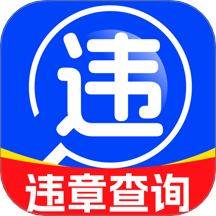 123违章迅查手机版 v1.0.5