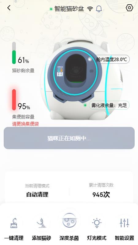 喵星公民官方版v2.1.84截图3