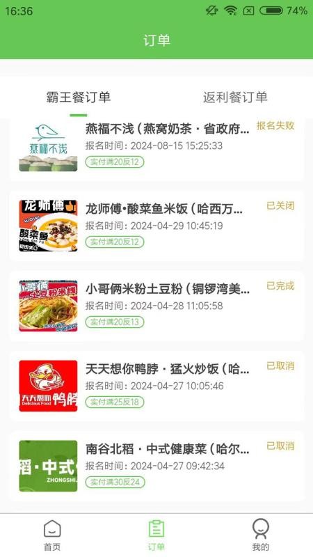 白日梦杂良社手机版v1.1.4截图3