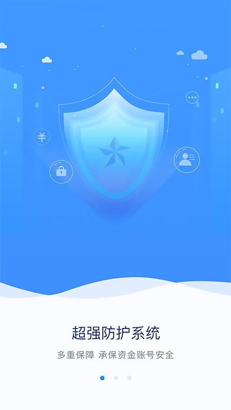 盛银消费金融官方版v6.0.6截图1