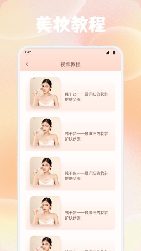 ocAvvy手机版v1.2截图3