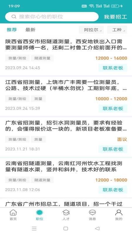 天侠网官方版v2.0.3截图2