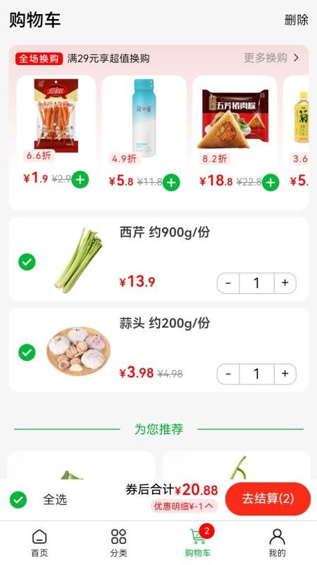 谷邻超市免费版v0.4.13截图3