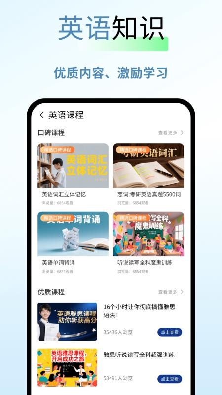 新教育平台官网版v1.0.4截图3