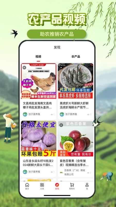 百香果手机版v2.7.39截图4