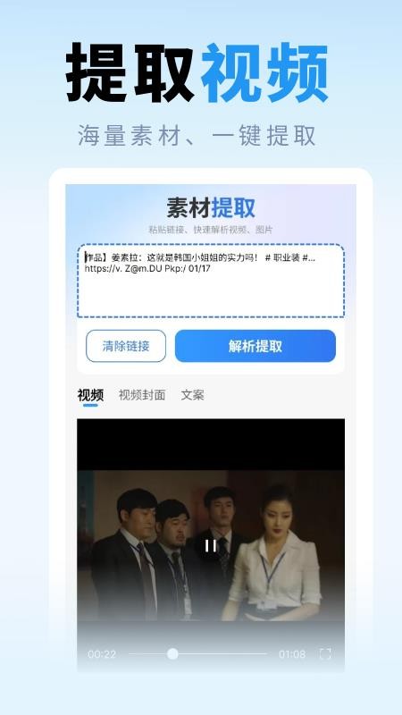 去水印提取大师手机版v1.1.0截图1