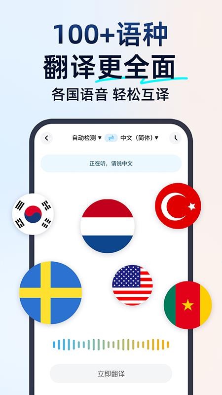 百道极速翻译手机版v1.0.1截图4