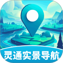 灵通实景导航手机版 v1.0.2.45125724010