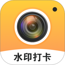 真实时间水印相机考勤打卡手机版 v1.0.0