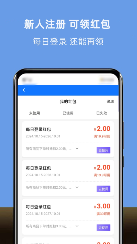 租号游官网版v1.1.9截图3