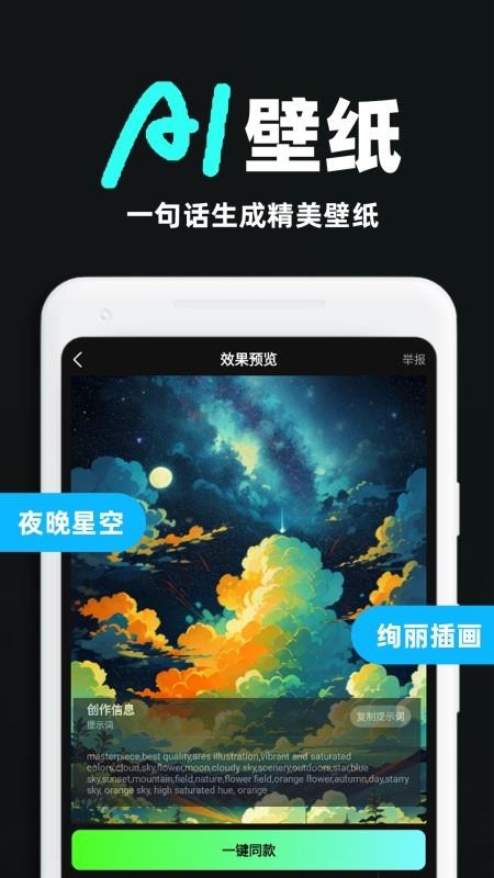 AI全能混剪手机版v1.0.7截图3