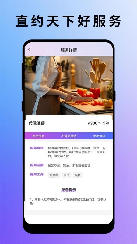 严选到家官方版v1.0.0截图3