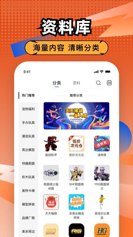 造物官方版v1.7.5截图4