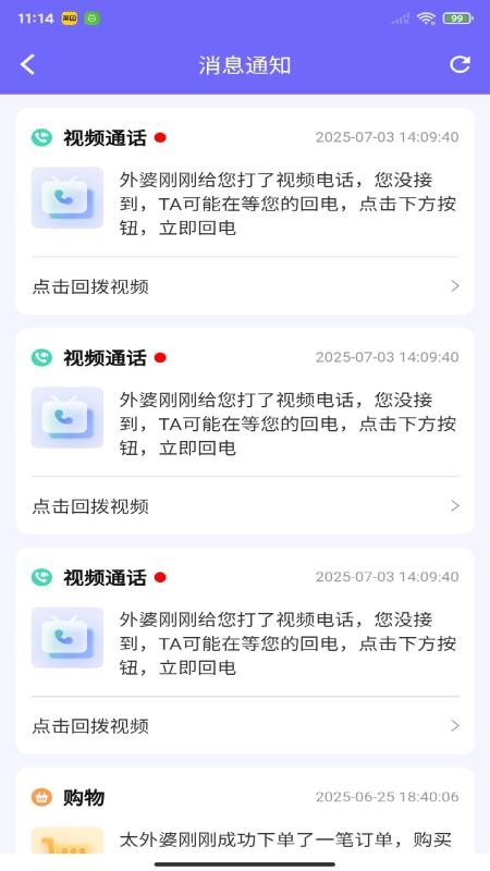 老白健康官网版v2.0.1截图4