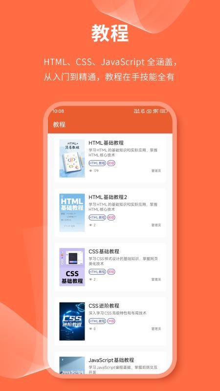html网页编辑器安卓版v1.1.0截图3