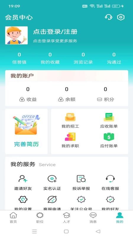 天侠网官方版v2.0.3截图3