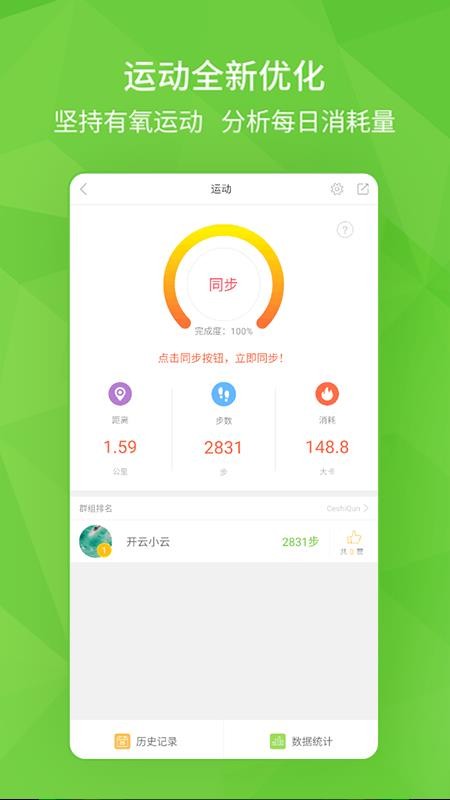 开云健康手机版v6.2.4截图3