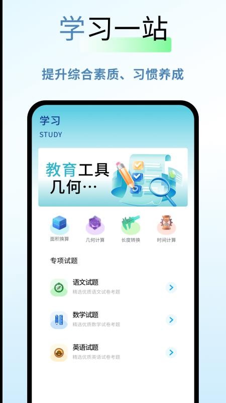 新教育平台官网版v1.0.4截图2