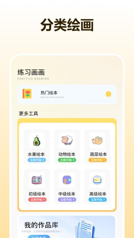 板绘画手机版v1.3截图2