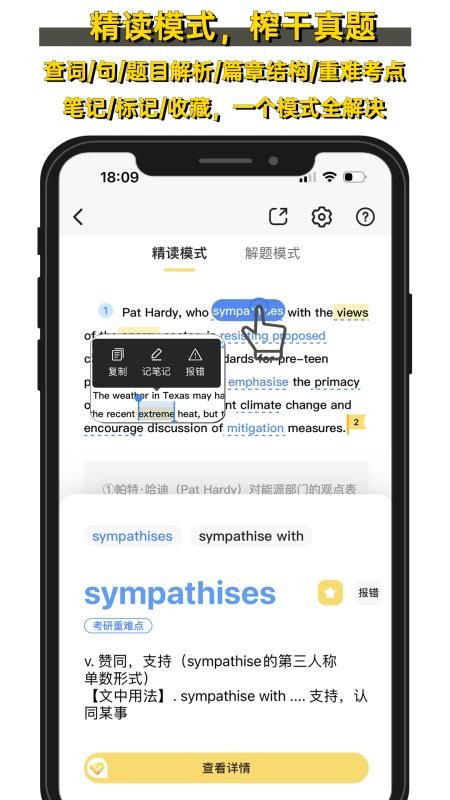 真题伴侣官网版v3.0.134截图2