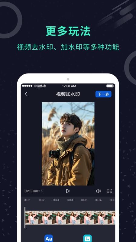 AI换脸师最新版本v3.0.5截图4
