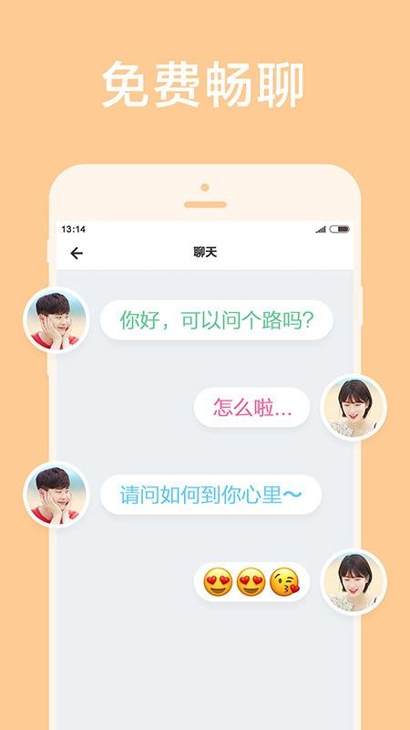 甜颜最新版v1.0.9截图4