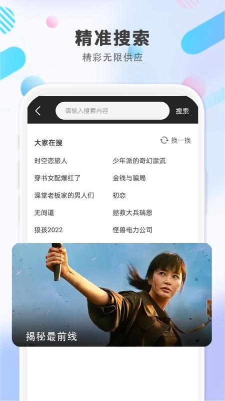 4K影院播放器官网版v1.0.7截图4