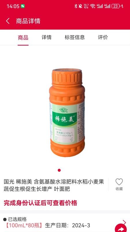 劲牛云商官网版v1.0.0截图3