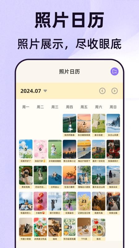 照片eNoteBook免费版v3.6.7.367截图1