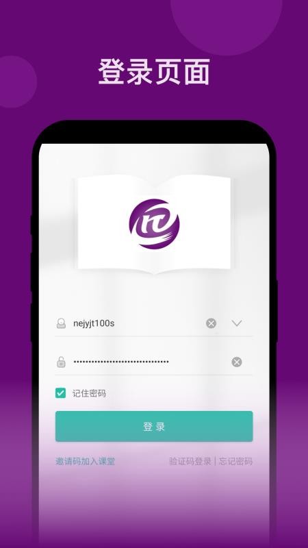 恩义在线客户端v5.56.443截图2